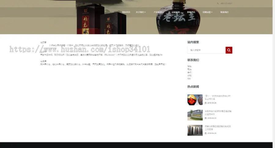 响应式高端酒业包装设计类网站织梦模板 HTML5白酒包装礼盒网站（带手机版）