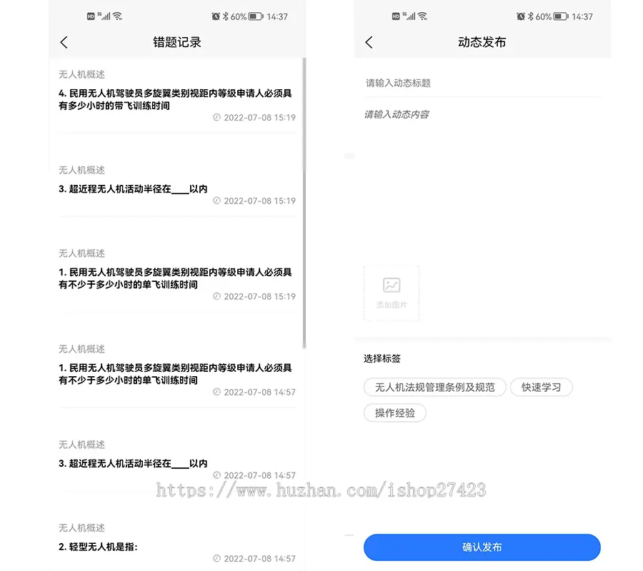 （运营版）学习答题考试系统APP+H5/在线观看视频/在线答题考试/资讯动态/可上架市场