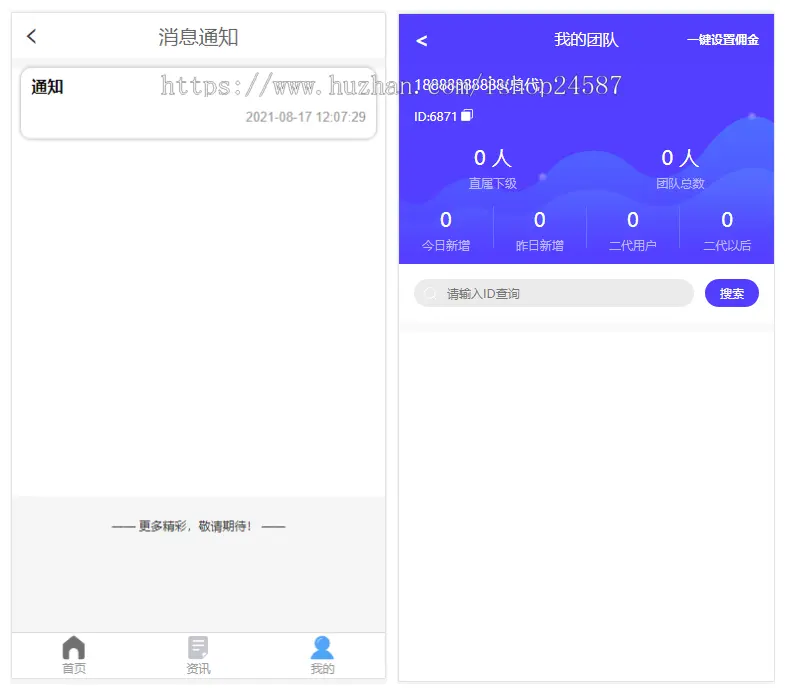 （包售后）任务威客悬赏接单博主探店兼职小红书快手H5网页app微信抖音小程序