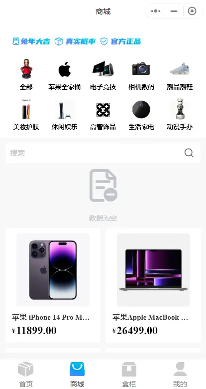 运营版潮玩盲盒商城源码前端Uniapp支持小程序公众号APP独立源码可按需定制