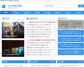 （带手机版数据同步）电脑操作系统软件下载类网站织梦模板 windows系统软件下载