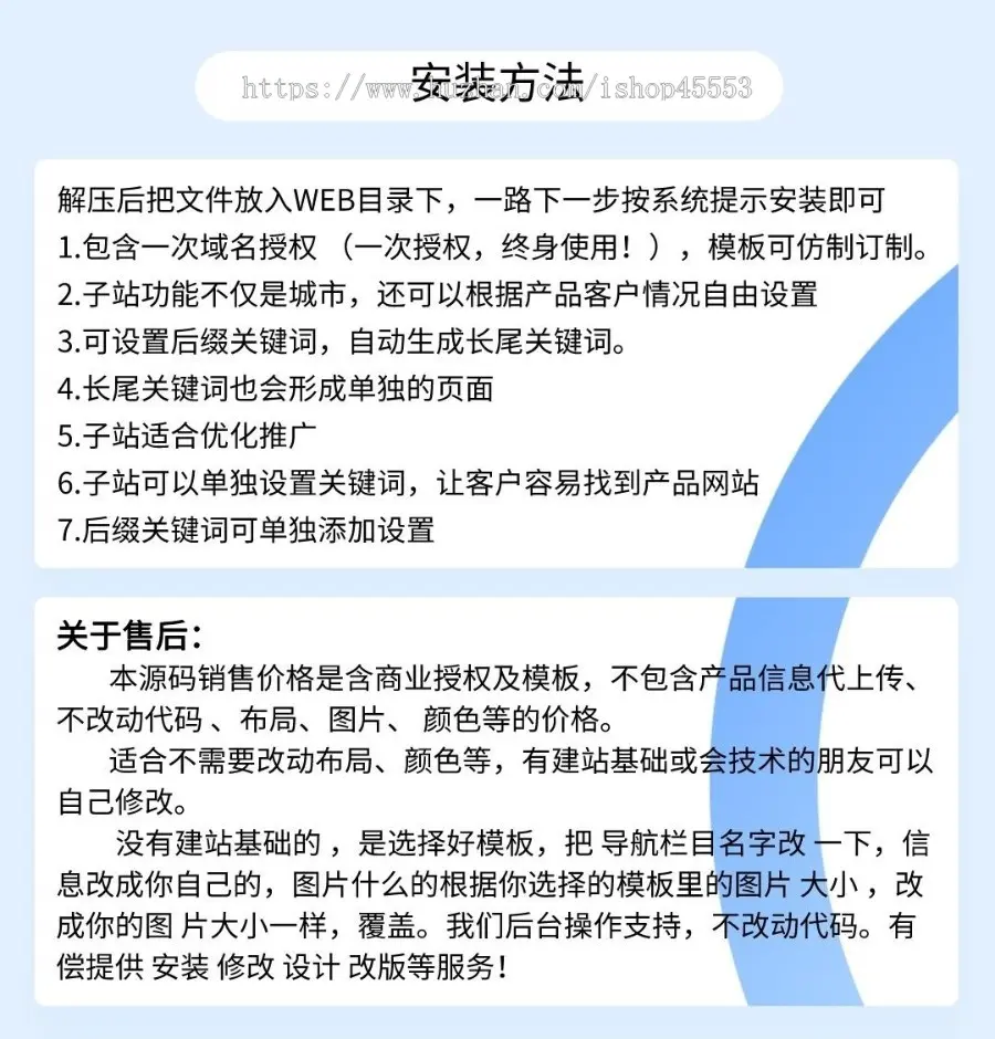 城市站群分站食品卤菜店餐饮加盟站群开地区系统