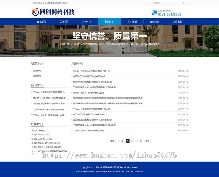 响应式大气企业网站源码程序 PHP电气设备企业网站制作源码程序 弱电设备企业网站源码