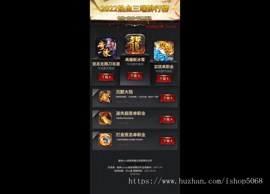 新版h5自适应竞价落地页app下载软件引流排名推广导航页面网站源码单页程序系统带后台