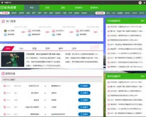 帝国cms 7.5仿360体育直播模板篮球资讯模板体育直播nba资讯模板