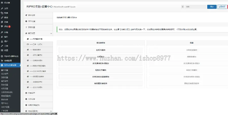 wordpress响应式付费下载ppt办公资源素材视频图片交易网站模板