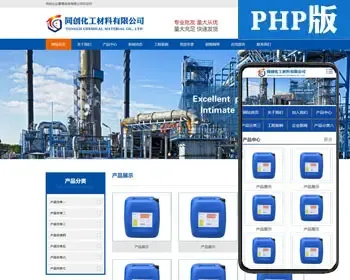 新品化工材料公司网站源码程序 PHP化工能源企业网站源码程序带后台管理