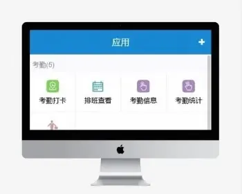 OA系统|企业OA办公源码|开源办公软件|ERP、CRM、SRM|手机在线协同