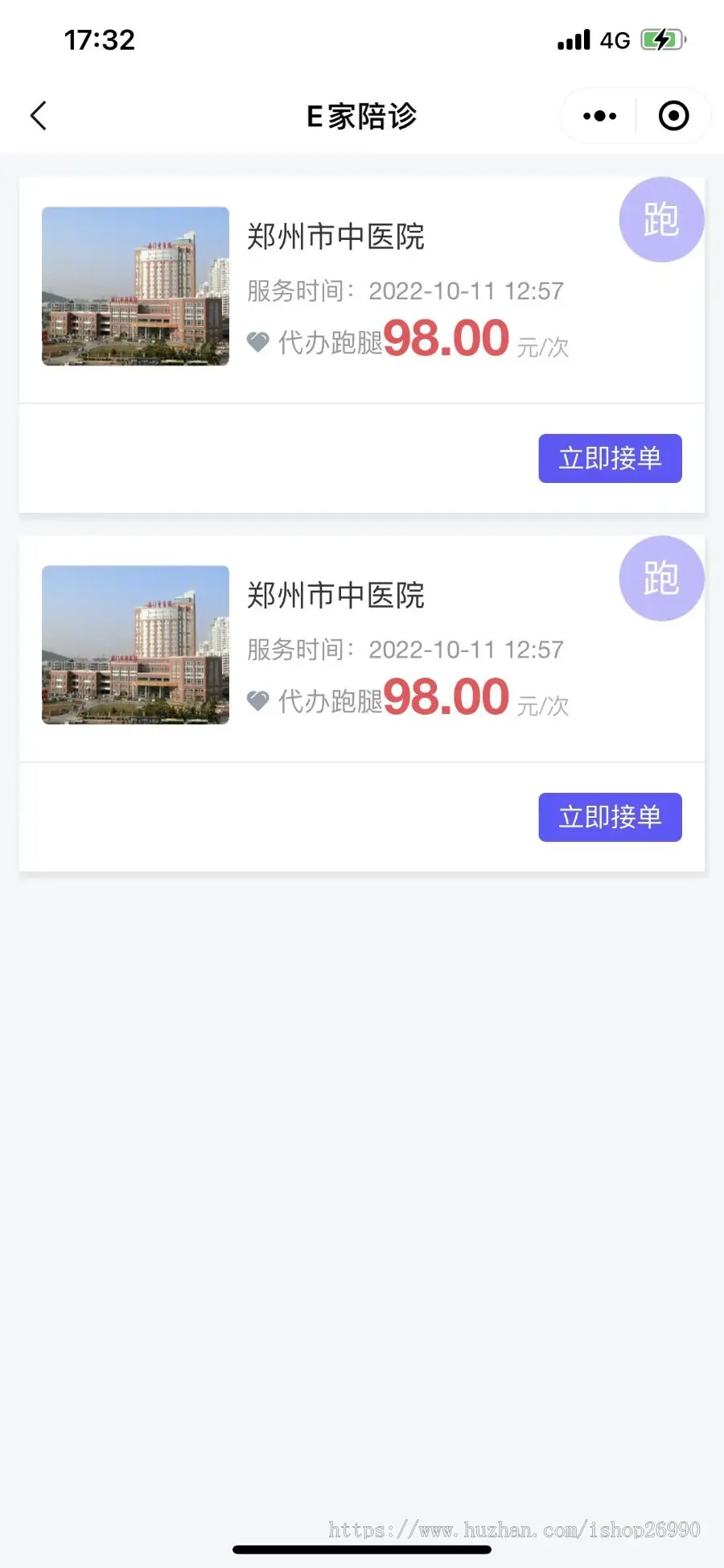 【高级版+陪诊端】thinkphp陪诊小程序陪诊师陪诊员系统陪诊跑腿小程序开发功能及解决