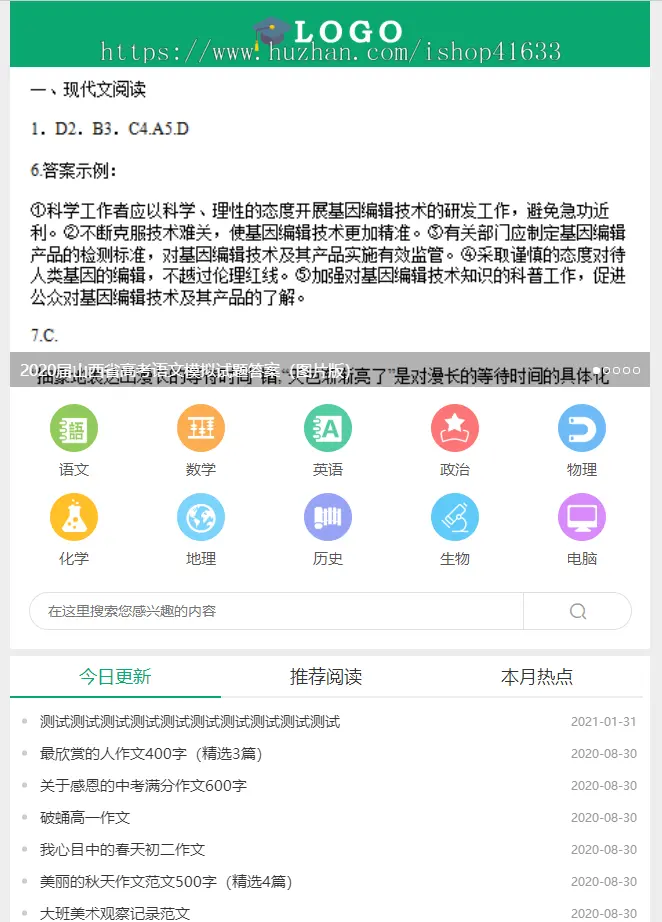 2021帝国CMS7.5免费自学学习网模板文章资讯作文整站源码手机同步生成+安装教程+采集