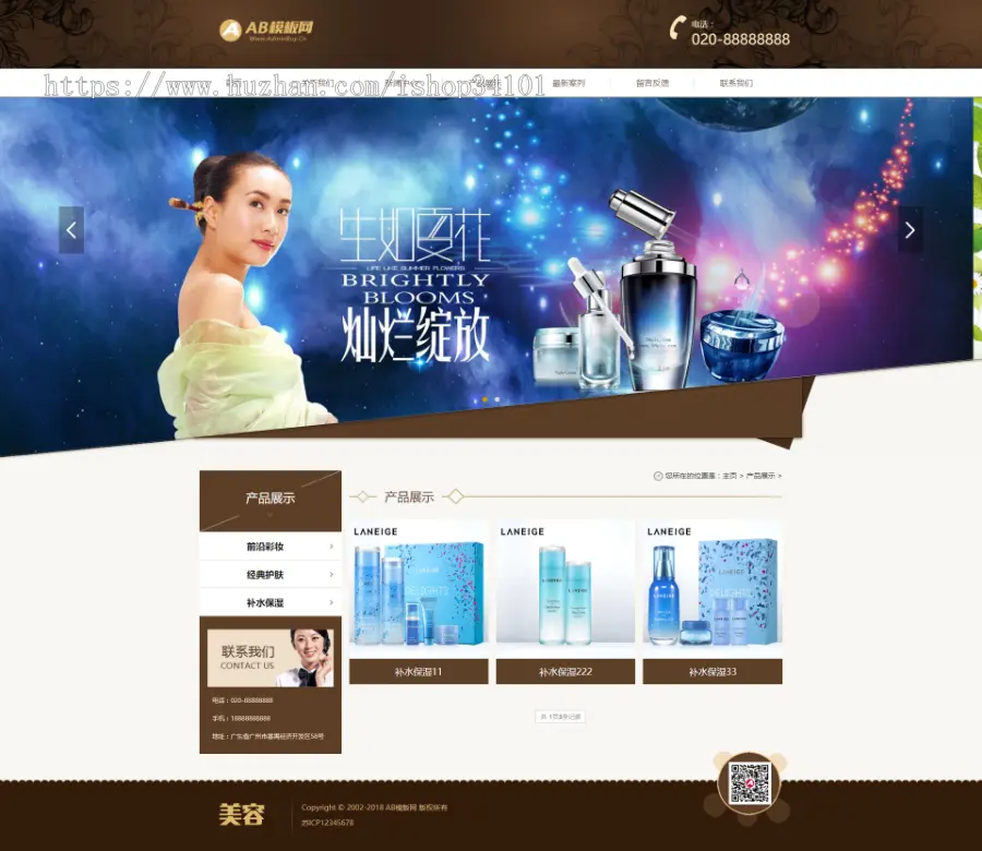 响应式化妆美容香水类网站织梦模板 HTML5化妆品销售网站 （带手机版）