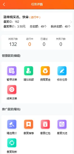 2021新版趣闲赚 众人帮 牛帮 赚钱了 悬赏猫 任务平台app发布任务悬赏系统源码