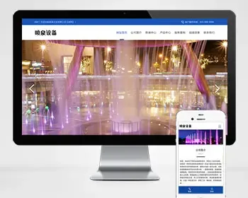 喷泉设备工程类pbootcms网站模板（PC+WAP）激光水幕音乐喷泉网站源码下载