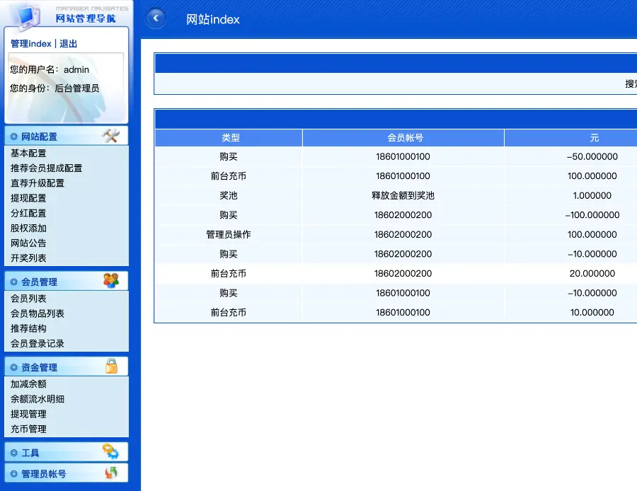 持币生息系统/以太国际/大世界BIG WORLD/大玩家以太坊持币生息系统整站源码