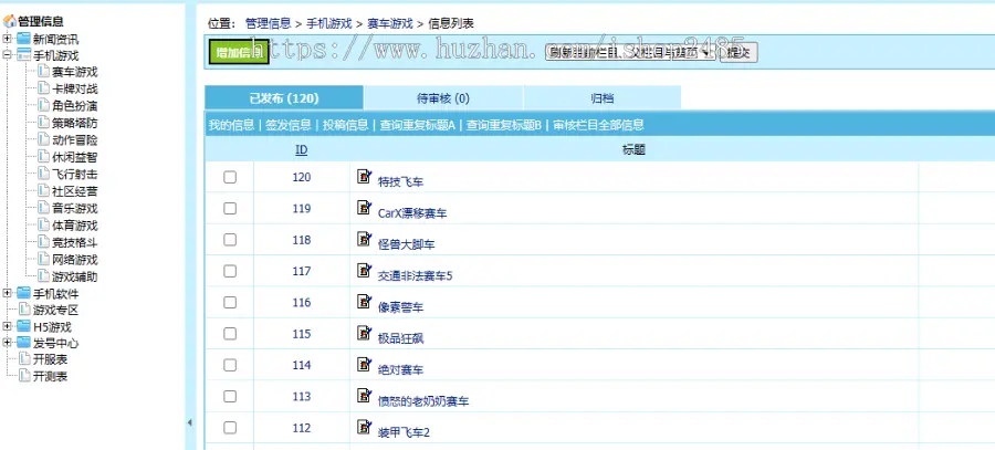 帝国cms 仿优游网站模板游戏下载软件下载模板资讯下载手机站