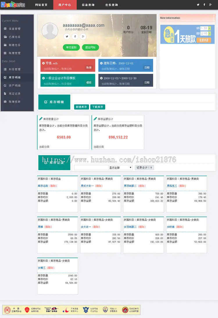 C#在线服务财务记账软件云计算网站源码