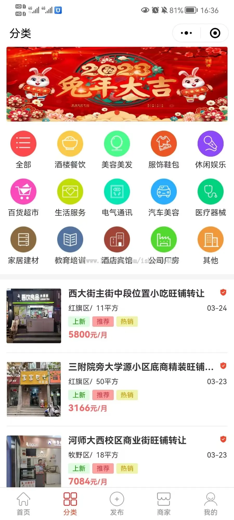 店铺出租转让系统源码 同城商铺出租小程序定制 找店选址软件开发