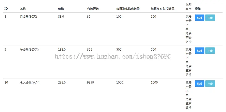 【2023免授权社群H5+APP+公众号】群多多社群人脉H5程序微信付费入群发布广告会员vip