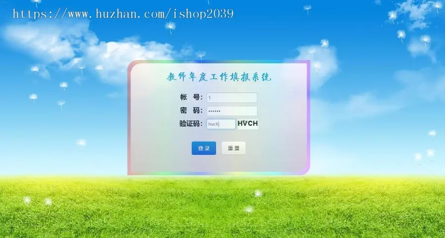 java教师年度工作填报系统源码