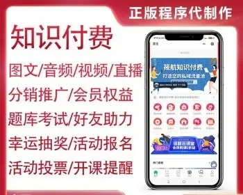 云之道知识付费小程序独立版多端正版程序坑位SAAS部署云课堂图文音频视频直播课程