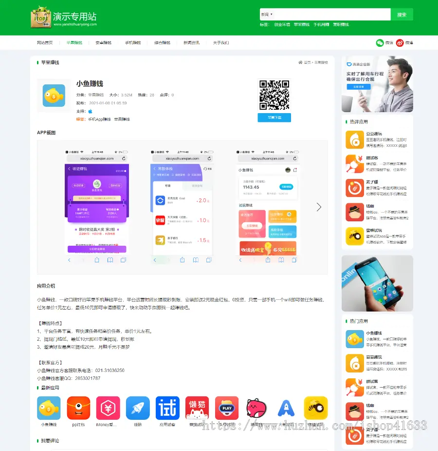 帝国cms7.5模板HTML5自适应手机软件应用APP下载游戏资讯整站文章模板【整站】安装教程