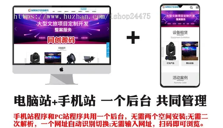 新品演艺设备出租网站建设源码程序 PHP文化演出公司网站源码程序 传媒演艺公司网站源码