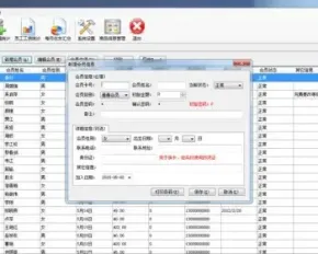 C# Winform 会员管理系统源码 带报表 带条形码