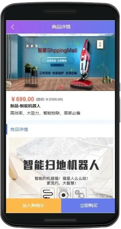 【免费搭建】ShopMall商城-分销返佣系统_新零售系统_分销系统成品源码 