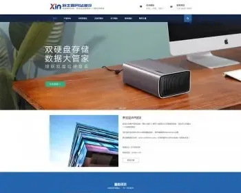 WordPress公司主题风格Zing-Pro主题风格模块化设计主题风格