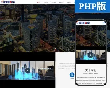 3D航拍制作公司网站源码程序 PHP自适应科技公司网站源码模板程序带后台管理