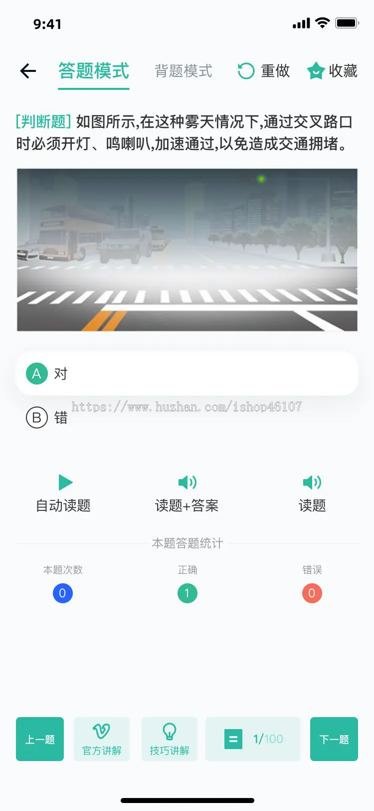 驾考学习/题库练题/练车技巧/驾校/app小程序/源码可定制