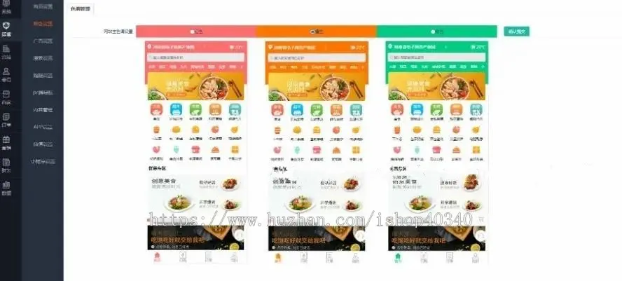 高级版同城外卖跑腿系统支持多商户/用户/客户/商家/骑手APP（可定制多语言国际版）