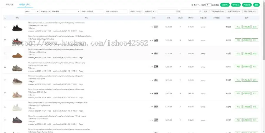 Shopify产品采集系统