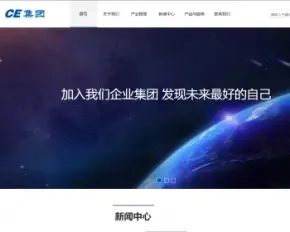 信息产业织梦模板 响应式HTML5信息产业企业集团网站（带手机版）