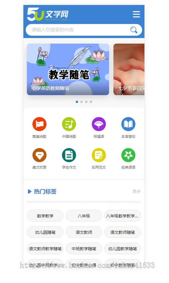 帝国cms7.5《无忧文学》范文美文句子文章网站模板源码同步生成/地图/推送/带采集