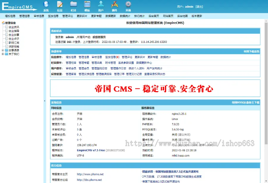 帝国CMS视频图片新闻资讯网站源码手机wap自适应响应式HTML整站模板带后台PHP程序