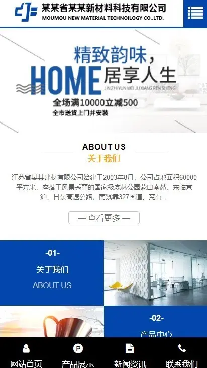 城市站群分站系统html5建材装饰公司网站通用响应式模板分站群网站代码开地区系统