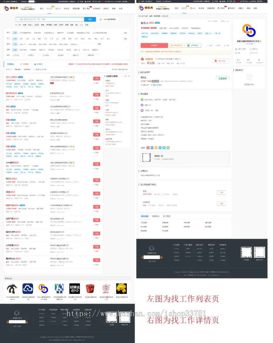 PHPYUN人才招聘系统源码带微信支付宝支付有积分商城版送手机版附二次开发文档在线聊天