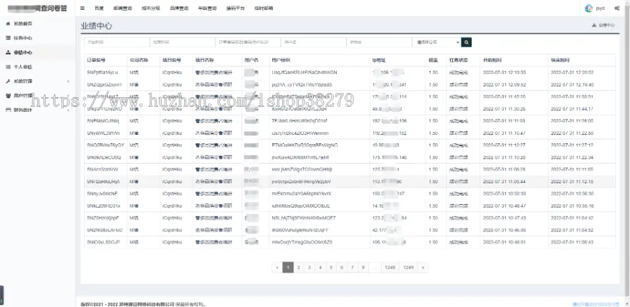 企业问卷调查接单系统源码团队营销抽佣PC端