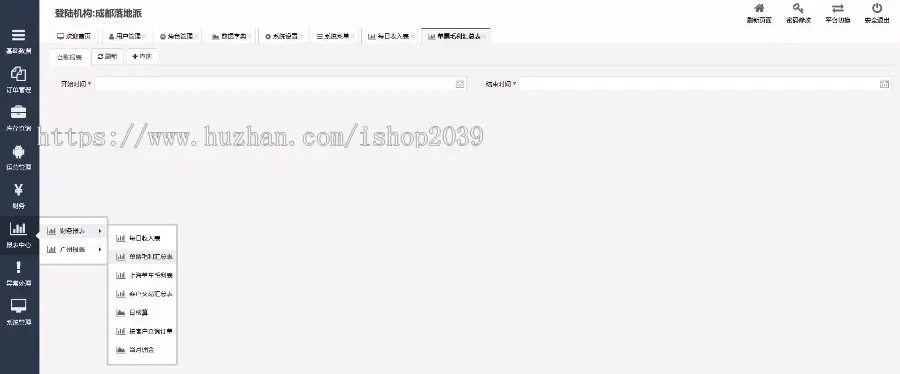 java物流运输管理系统源码快递源码