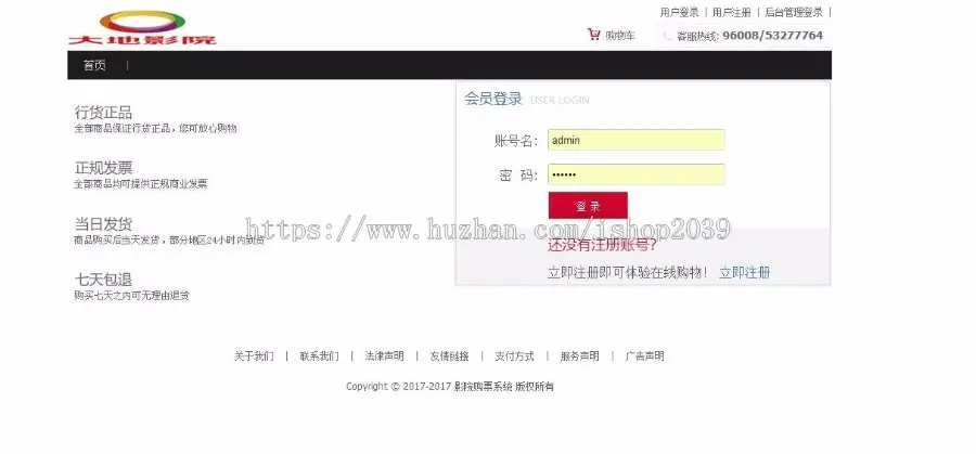 Java电影选票系统网站源码 电影院网上订票系统源码