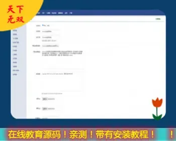 Eduline在线教育系统php在线教育源码在线学习网校培训系统源码带直播在线考试问答课程