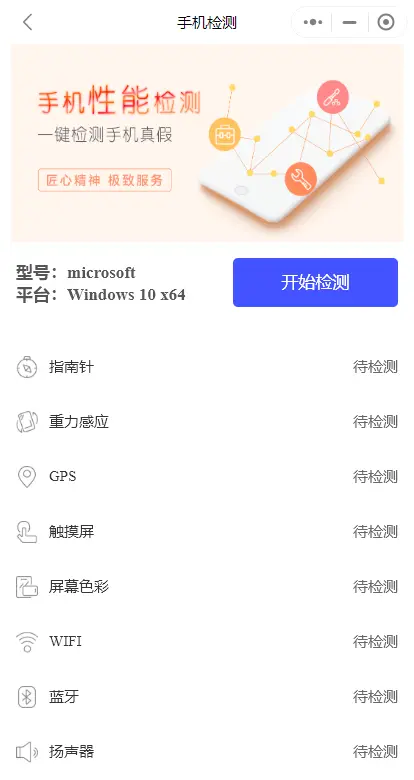 手机在线回收估价小程序到店修复手机检测多门店独立源码开源可定制
