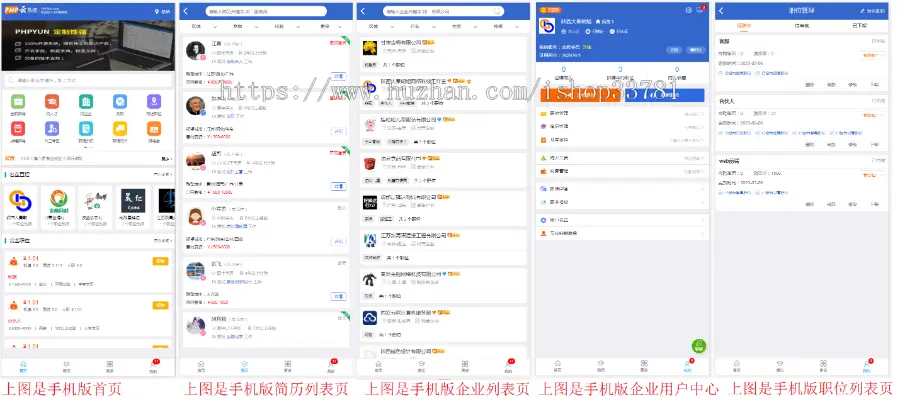 PHPYUN人才招聘系统源码带微信支付宝支付有积分商城版送手机版附二次开发文档在线聊天