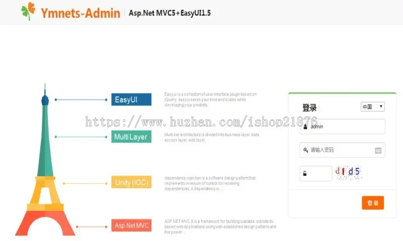 Ymnets快速开发框架带工作流源码MVC5 2018年版（带开发文档和数据字典） 