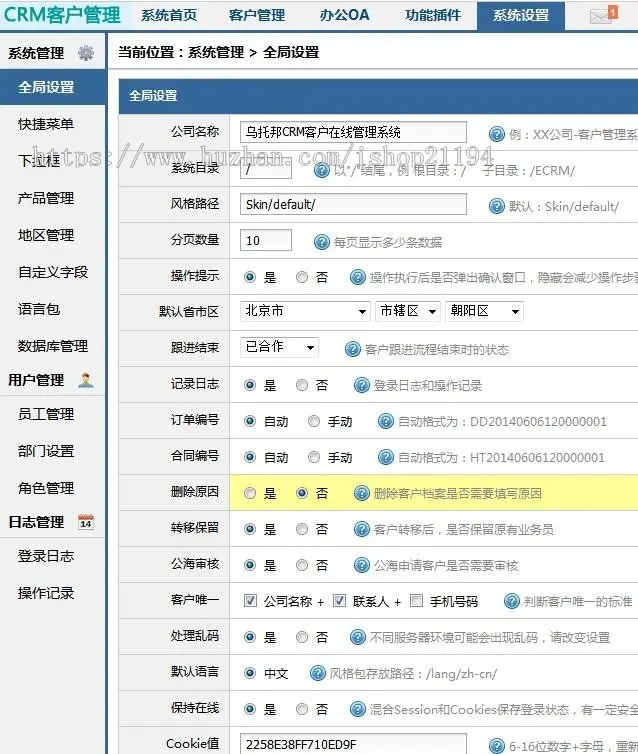 ASP客户管理CRM资料跟进管理统计合同管理系统源码 手机版源码 