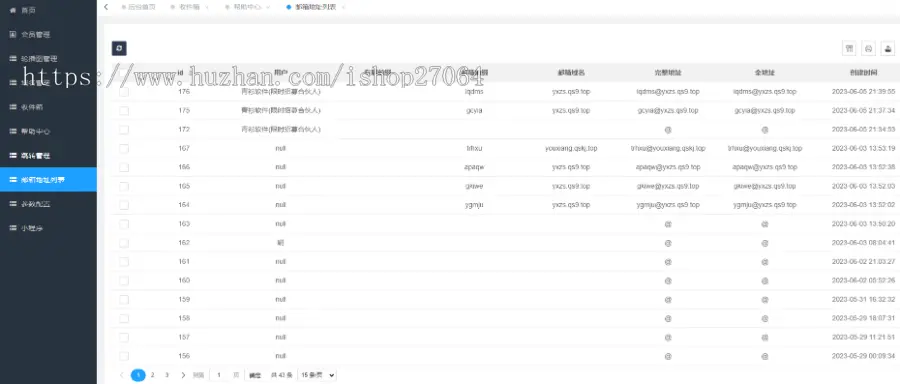 青衫无限临时邮箱个人企业邮箱小程序流量主系统