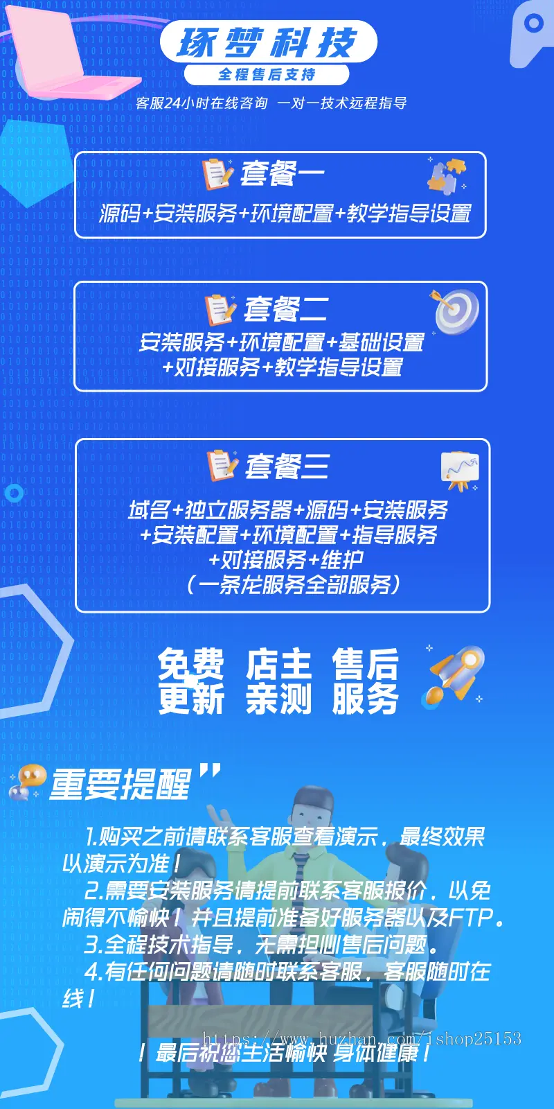 [全程售后]工单系统小程序一键提交工单在线回复后台派单节点自定义模板消息