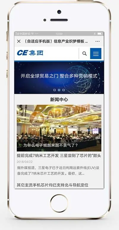 信息产业织梦模板 响应式HTML5信息产业企业集团网站（带手机版）