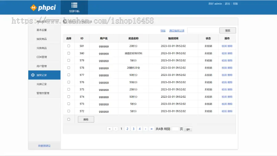 php幸运16宫格钥匙CDK兑换钥匙